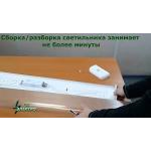 Світильник ЛПО 09 У 2х36 Світильник ЛПО 09 У 2х36
