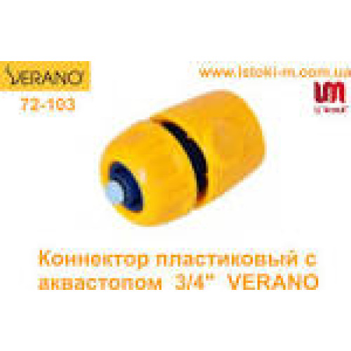 72-103 Конектор пластиковий з аквастопом 3/4 Verano