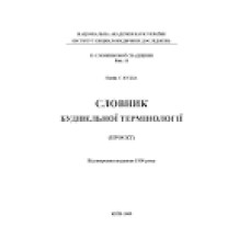 Основа під лапки для нул шин