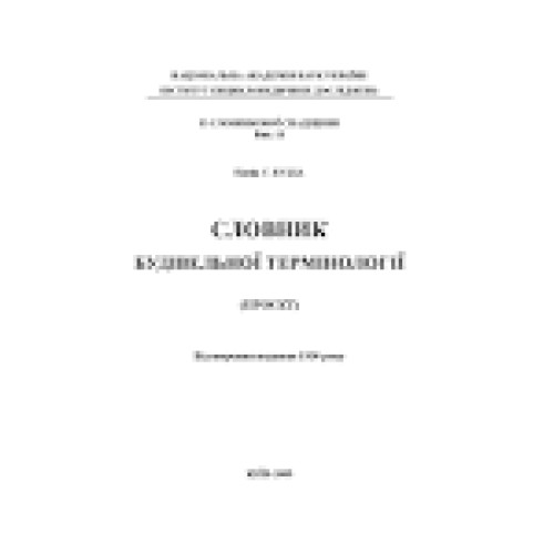 Основа під лапки для нул шин