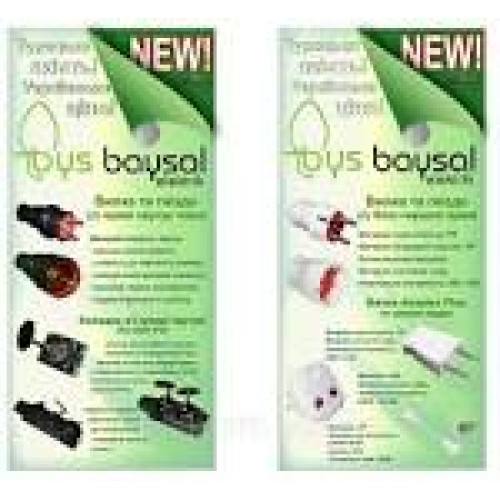 Вилка з/з 1*16А (каучук) Baysal