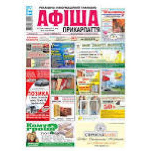 Коробка під  36 авт. накладна  ЕКО (0522) Get-San