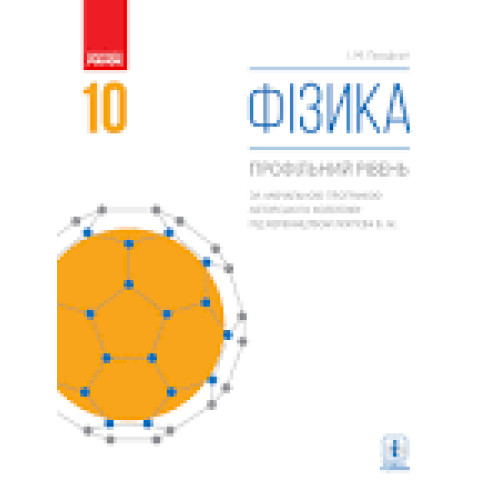Нульова шина брусок заземлення 6*9 16 отворів