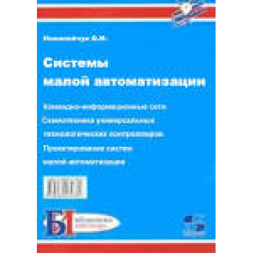 Аско Розетка 1-а телефонна РВ Tf-1-Sq-W 
