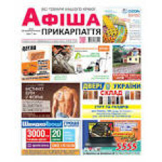 Ринва кругла, глибока 2м. Євро зелена
