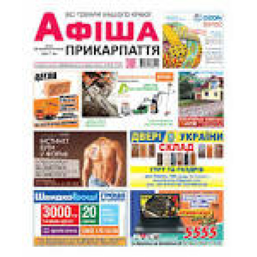 Ринва кругла, глибока 2м. Євро зелена