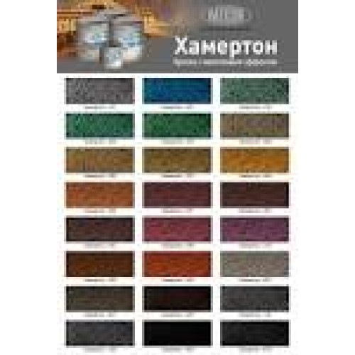 Фарба Хамертон молотк. 320 0,75л (зелена)