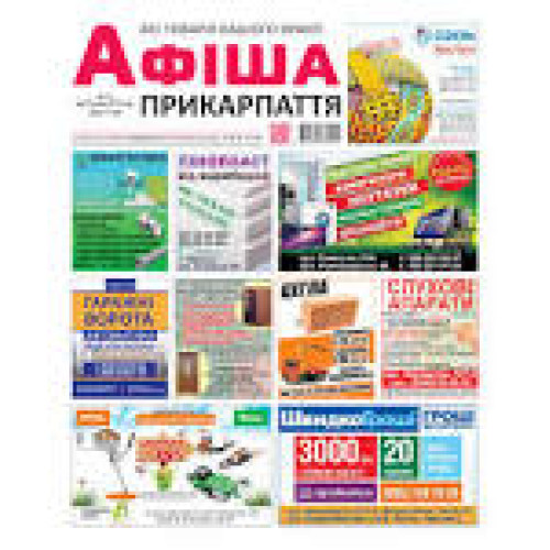 Ринва кругла, глибока 2м. Євро червона
