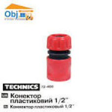 72-400 Конектор пластиковий 1/2 TECHNICS