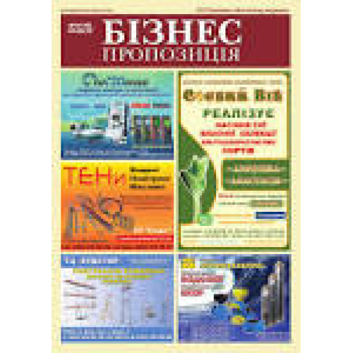 Шалівка 150мм*25мм  6.0м