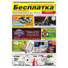 Заглушка воронки права пласт ф90 Червона