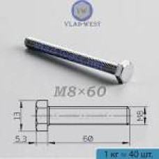 Болт шестигран.М8х80 5.8 цб Болт шестигран.М8х80 5.8 цб