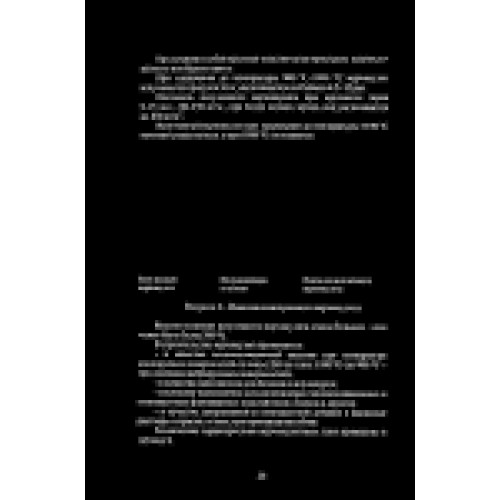 Мастер Минераловат. плит Мастер-Рок (30)-50мм 1\12
