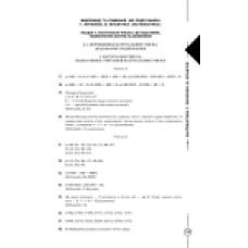 Коробка розподільча 4-вив. з кл. 90*90*45мм (Харків)