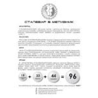 00-17-33 Панель св/д L-PS-341 3W 4100K 210Lm 85*85*19мм
