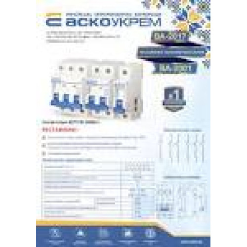 Аско Авт вимикач ВА-2004/50 3п 50А