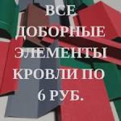 Планка карнизна 8019мат 2м Планка карнизна 8019мат 2м