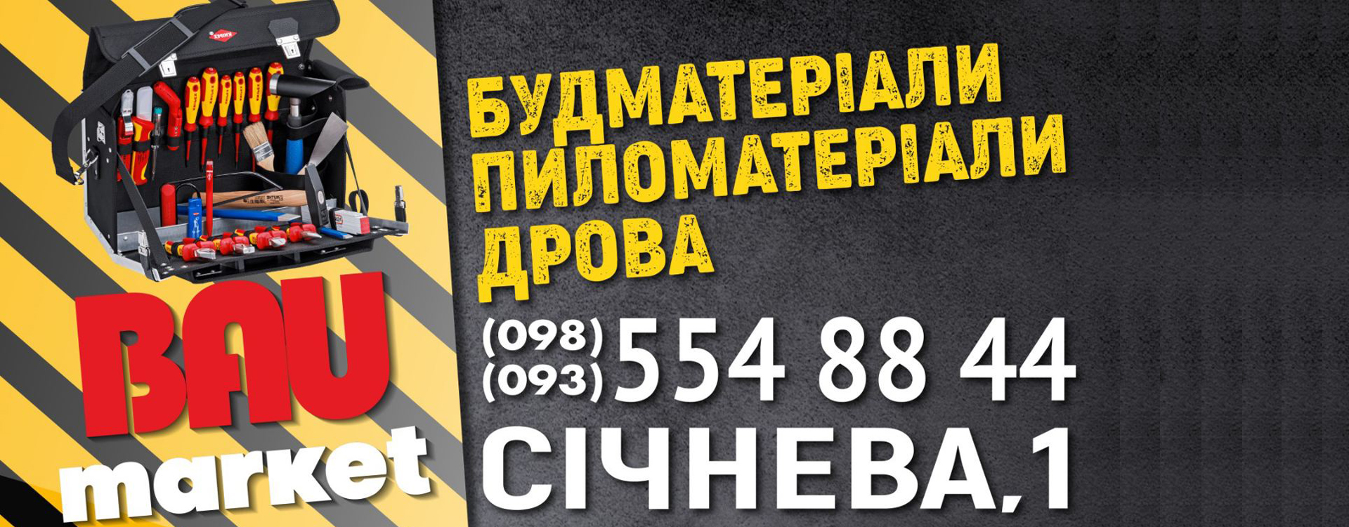 Будiвельнi матерiали в Борисполi